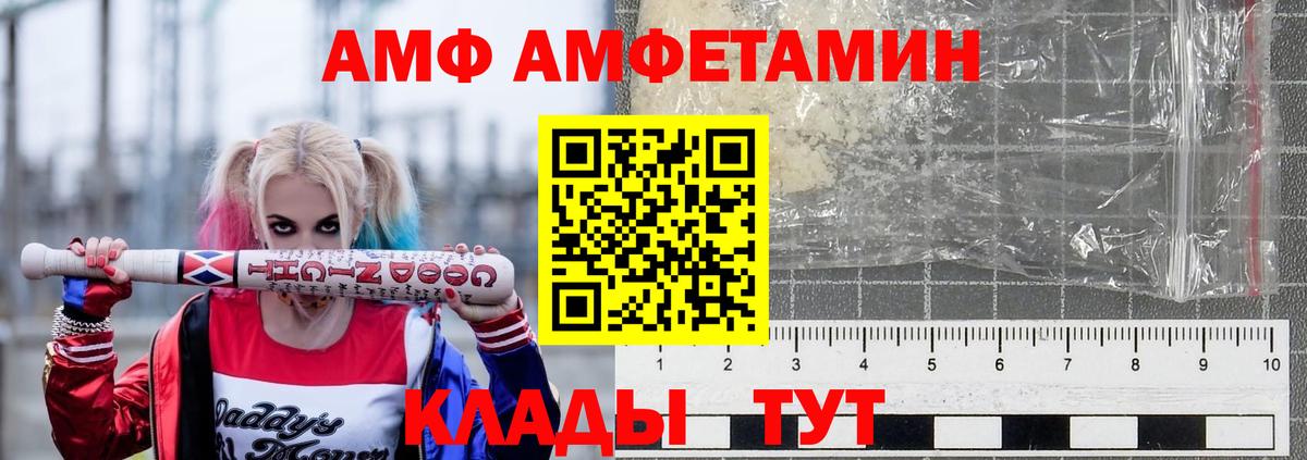 АМФ 97% Норильск