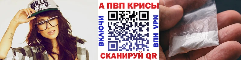 Alpha PVP мука Норильск