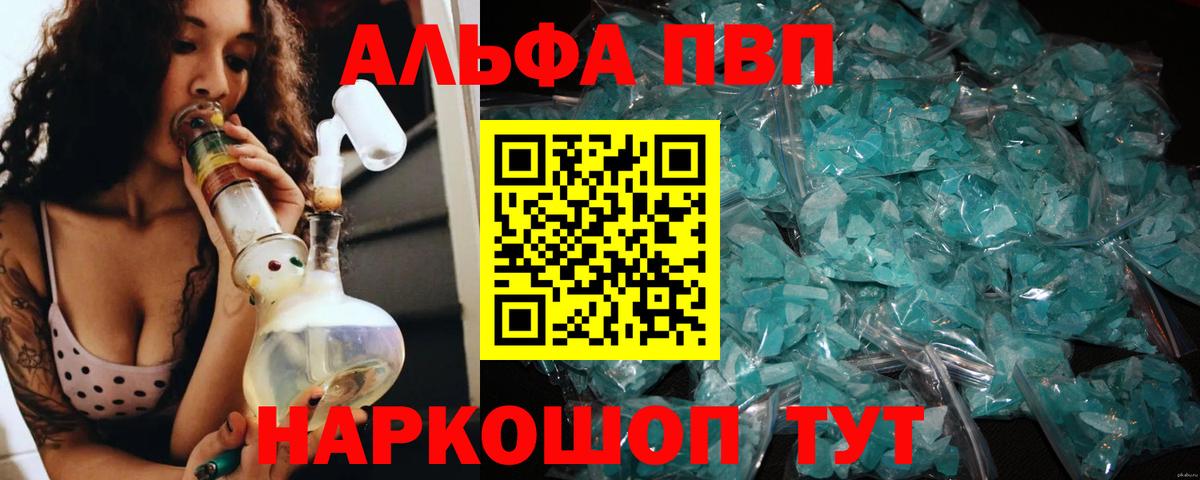 Норильск  A PVP крисы CK  Alpha PVP Соль  Alfa_PVP Crystall  Вход с VPN 