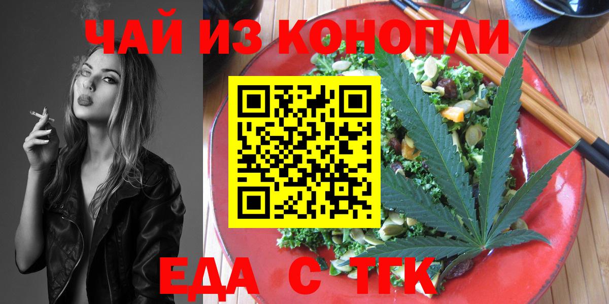 Canna-Cookies марихуана  Вход с VPN  Норильск 