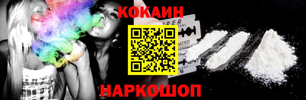 Кокаин 98%  COCAIN Fish Scale  Норильск  Кокаин  Вход с VPN 