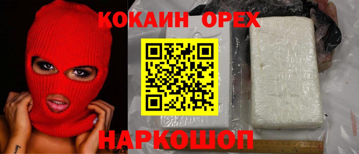 COCAIN FishScale Норильск
