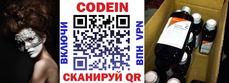 Кодеиновый сироп Lean напиток Lean (лин) Норильск