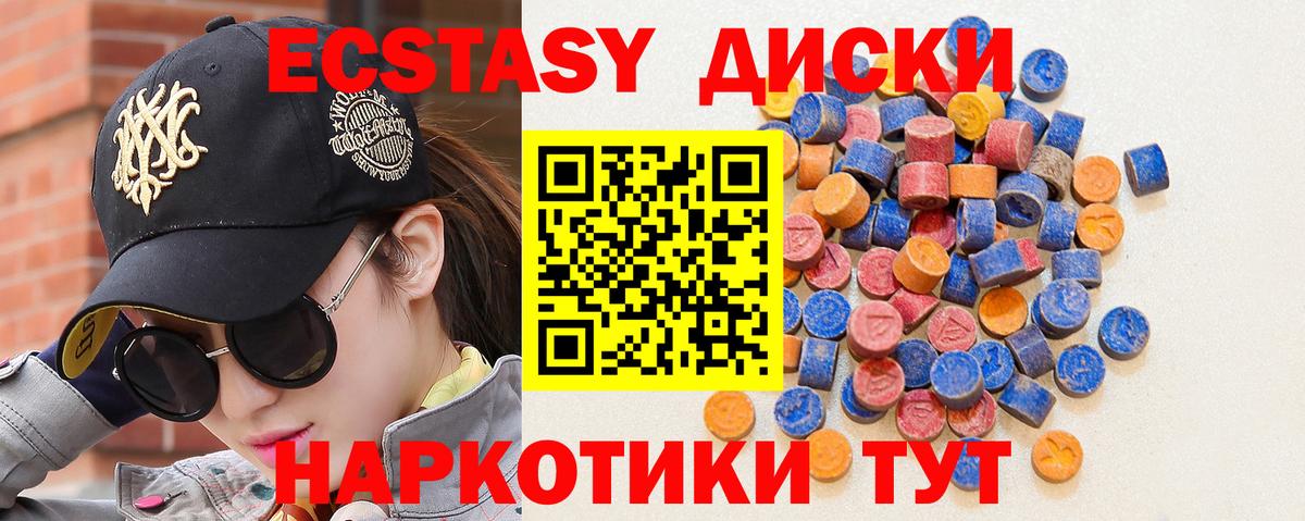 Ecstasy mix Норильск