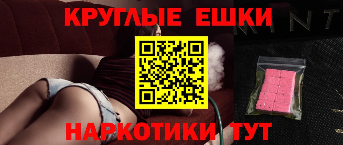 Экстази  Экстази таблы  Вход с VPN  Норильск 