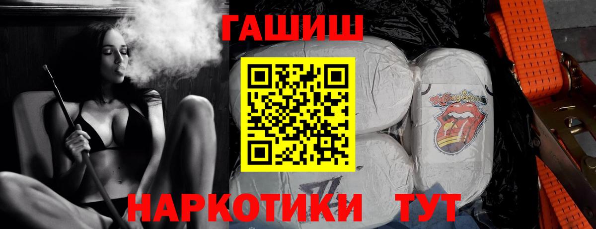 ГАШ гарик  Вход с VPN  Норильск 