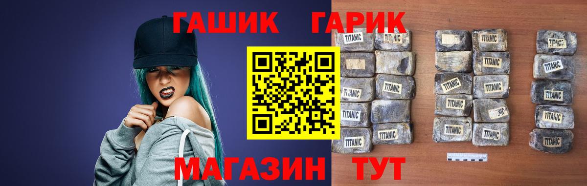 ГАШ VHQ Норильск