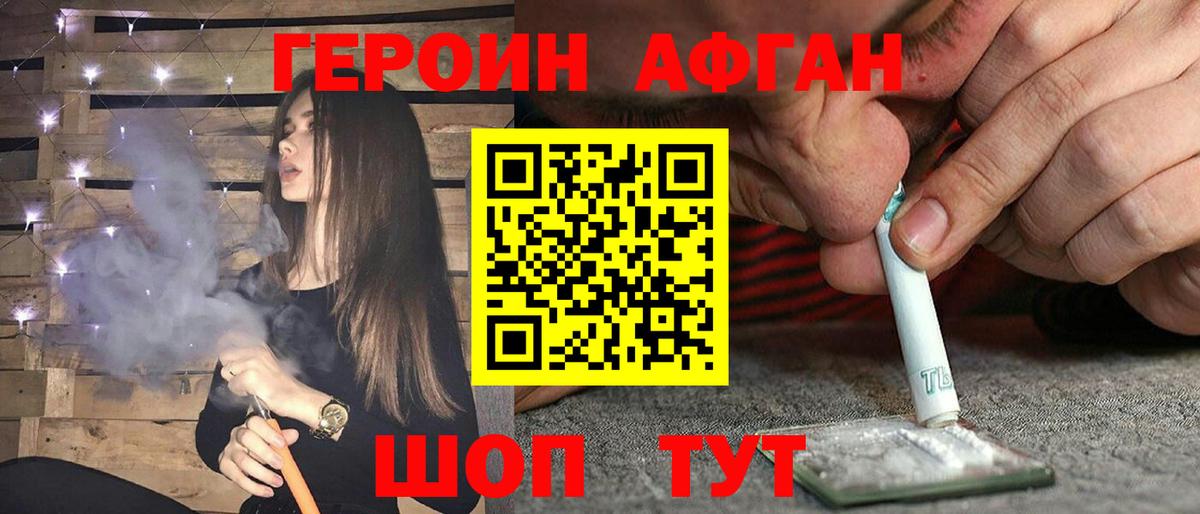 Норильск  ГЕРОИН  Вход с VPN  ГЕРОИН белый 