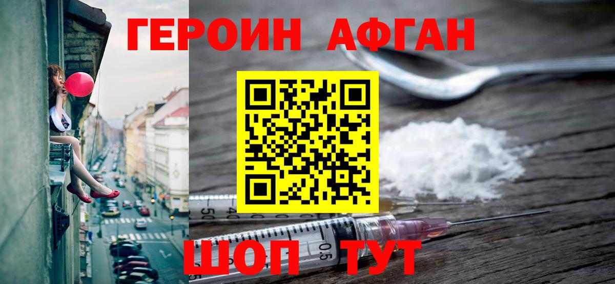 Героин хмурый Норильск