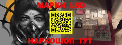 марки lsd Кингисепп