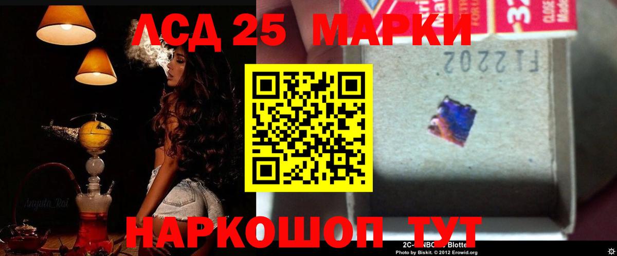 ЛСД экстази кислота  Вход с VPN  Норильск  Лсд 25 экстази  LSD-25 экстази кислота 