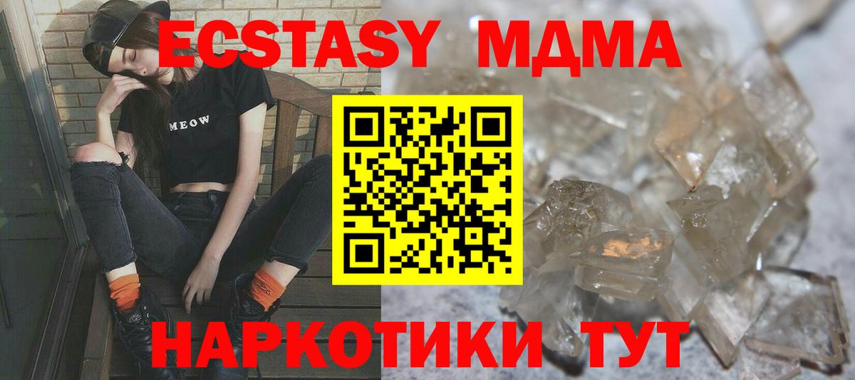Норильск  МДМА молли  Вход с VPN  MDMA кристаллы 