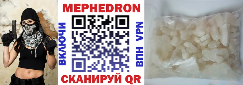 Мефедрон кристаллы Норильск