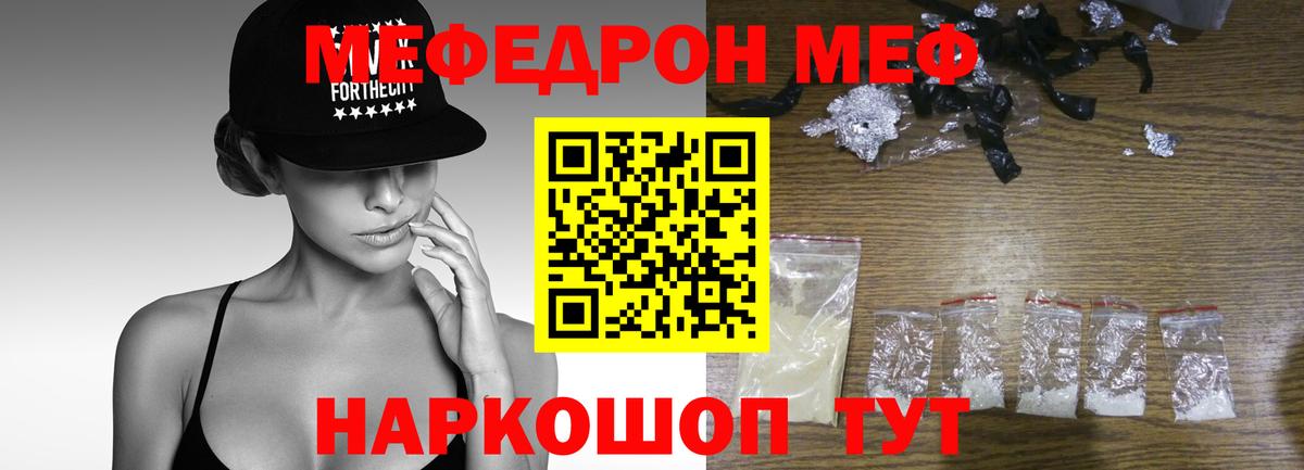 Норильск  МЯУ-МЯУ  Вход с VPN  МЕФ 4 MMC  Мефедрон VHQ  сколько стоит  Меф 
