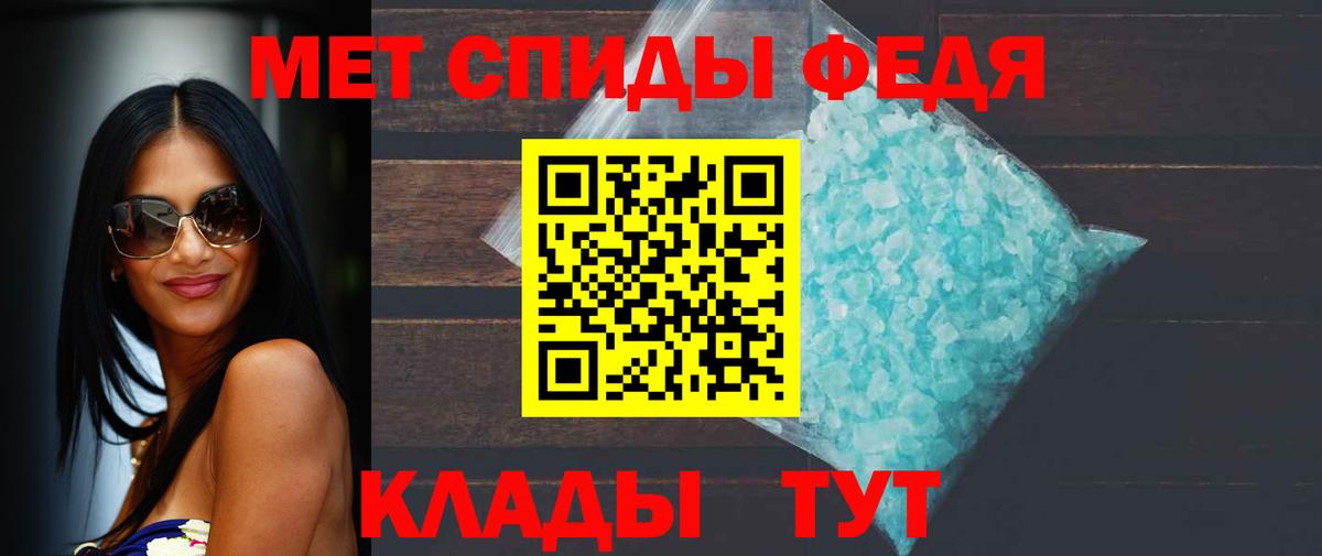 МЕТАМФЕТАМИН мет Норильск