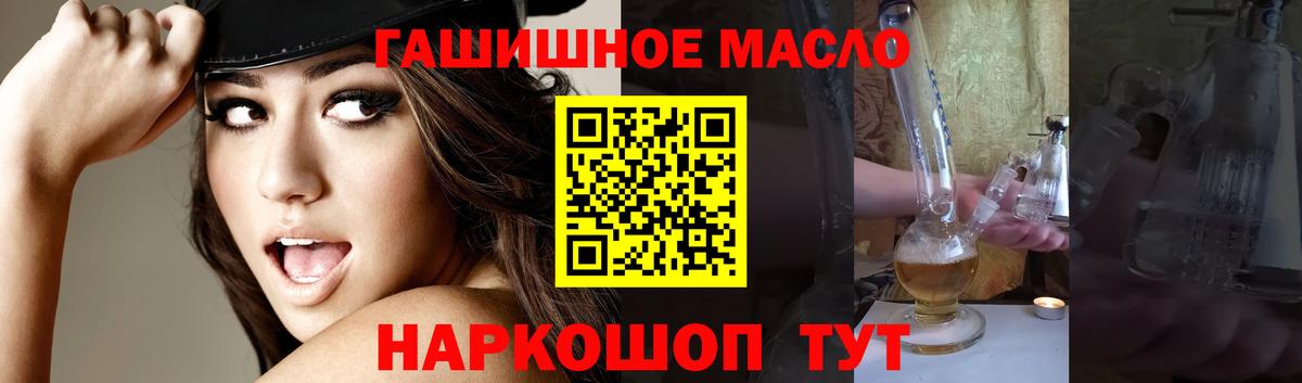 Дистиллят ТГК жижа  Вход с VPN  Норильск 